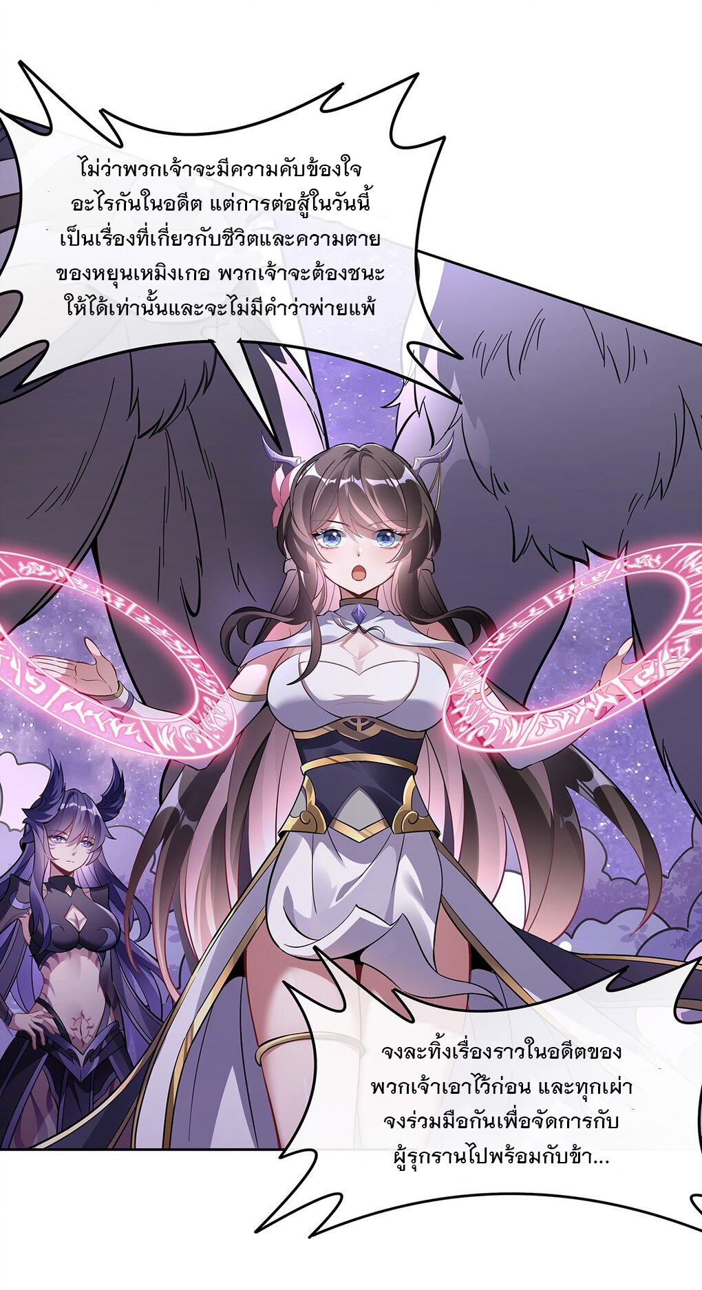 ศิษย์ของข้าล้วนมีอนาคตที่ยิ่งใหญ่ (ชนจีน) ตอนที่ 109 หน้า 53