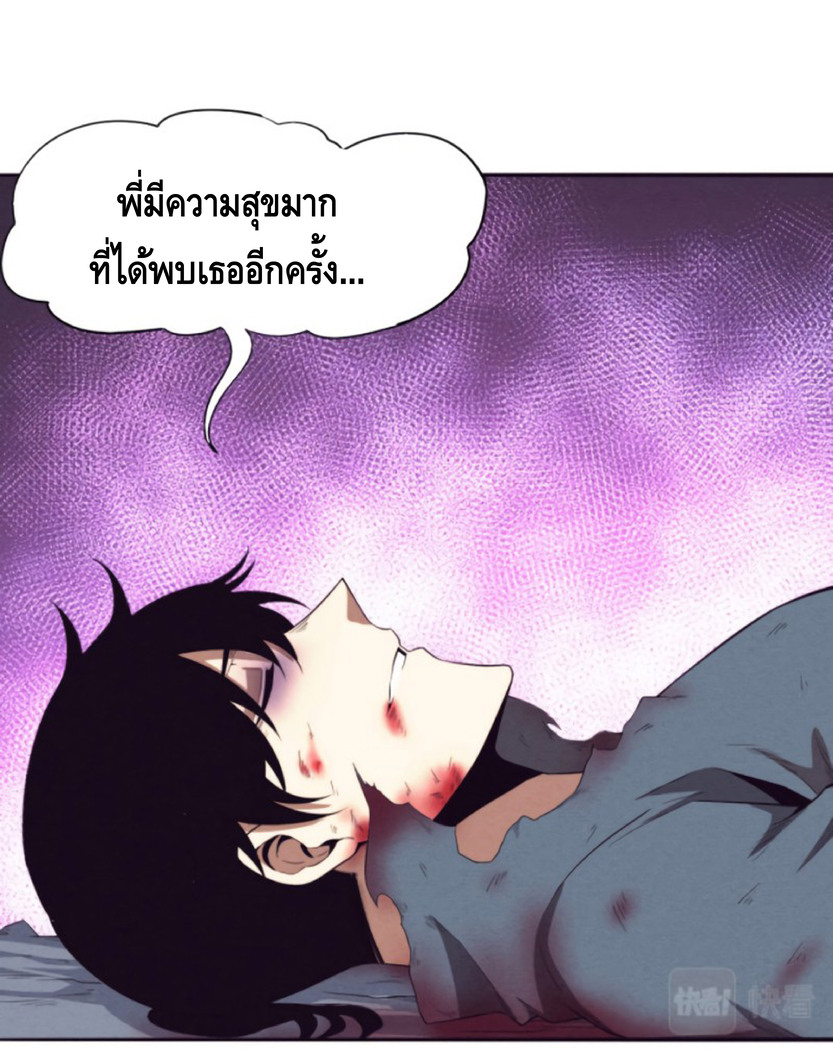 the frenzy of evolution การวิวัฒนาการที่บ้าคลั่ง ตอนที่ 18 หน้า 41