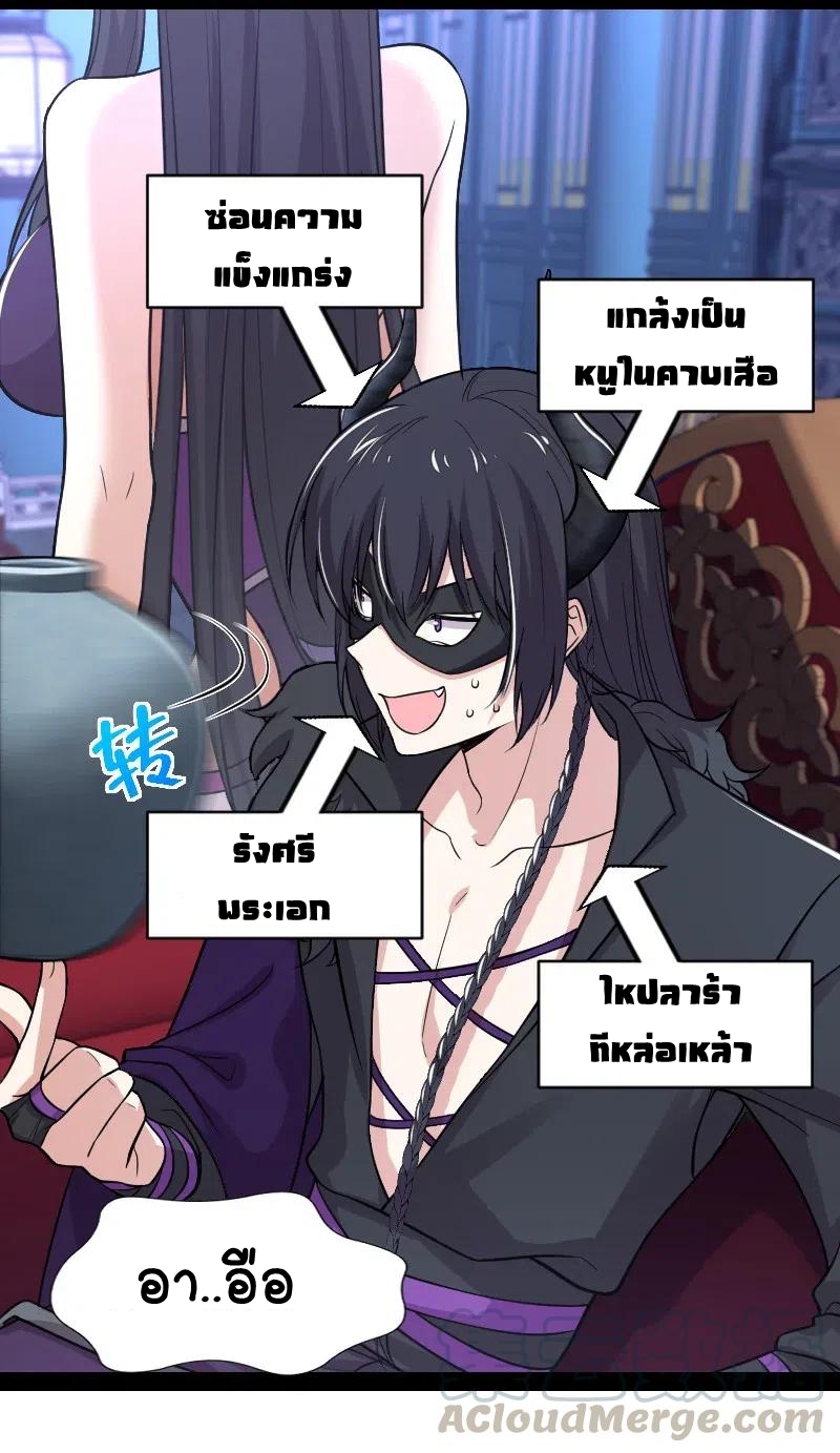 ชีวิตอันสันโดษของจักพรรดิ์หลินเกอ ตอนที่ 57 หน้า 9