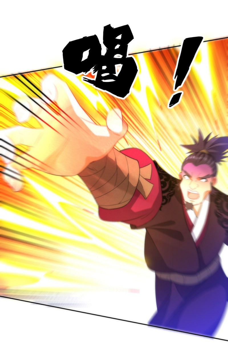 ข้ารับใช้ชั้นหนึ่ง ตอนที่ 63 หน้า 4