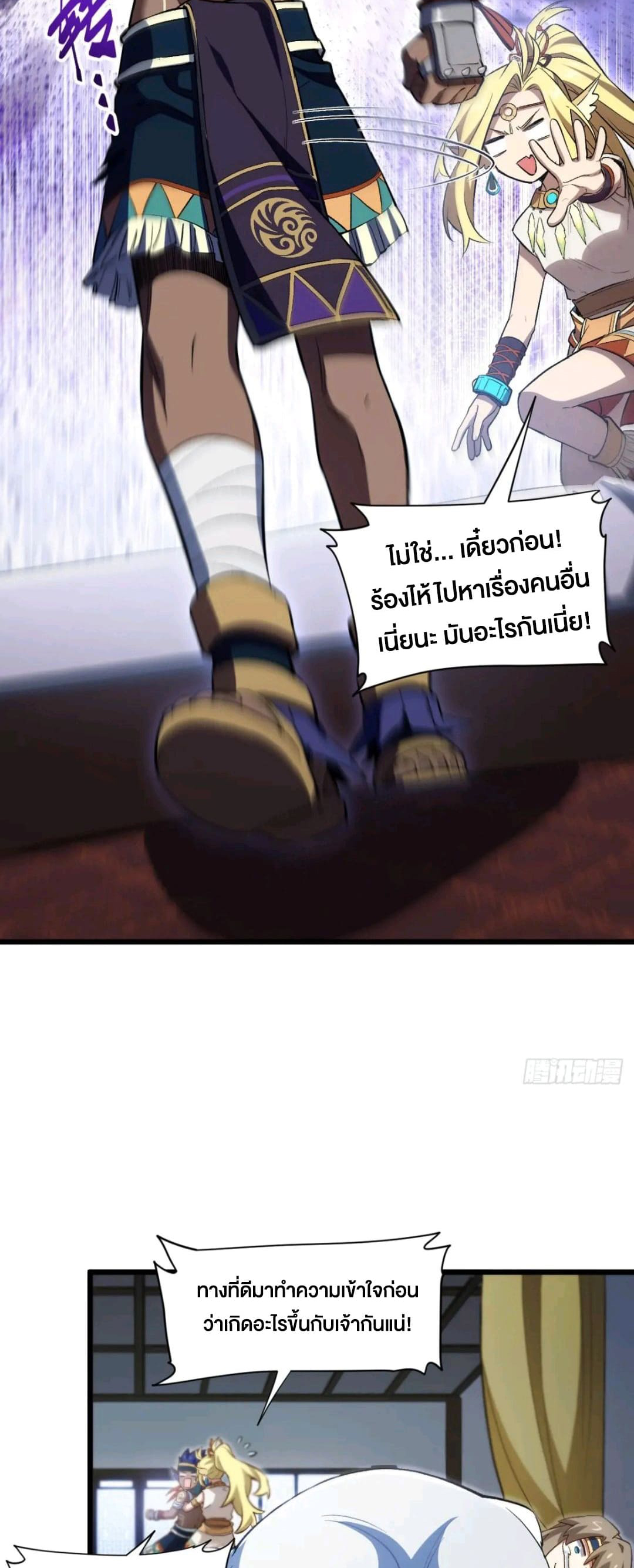 กำเนิดร่างเทวะบรรพกาล ตอนที่ 100 หน้า 14