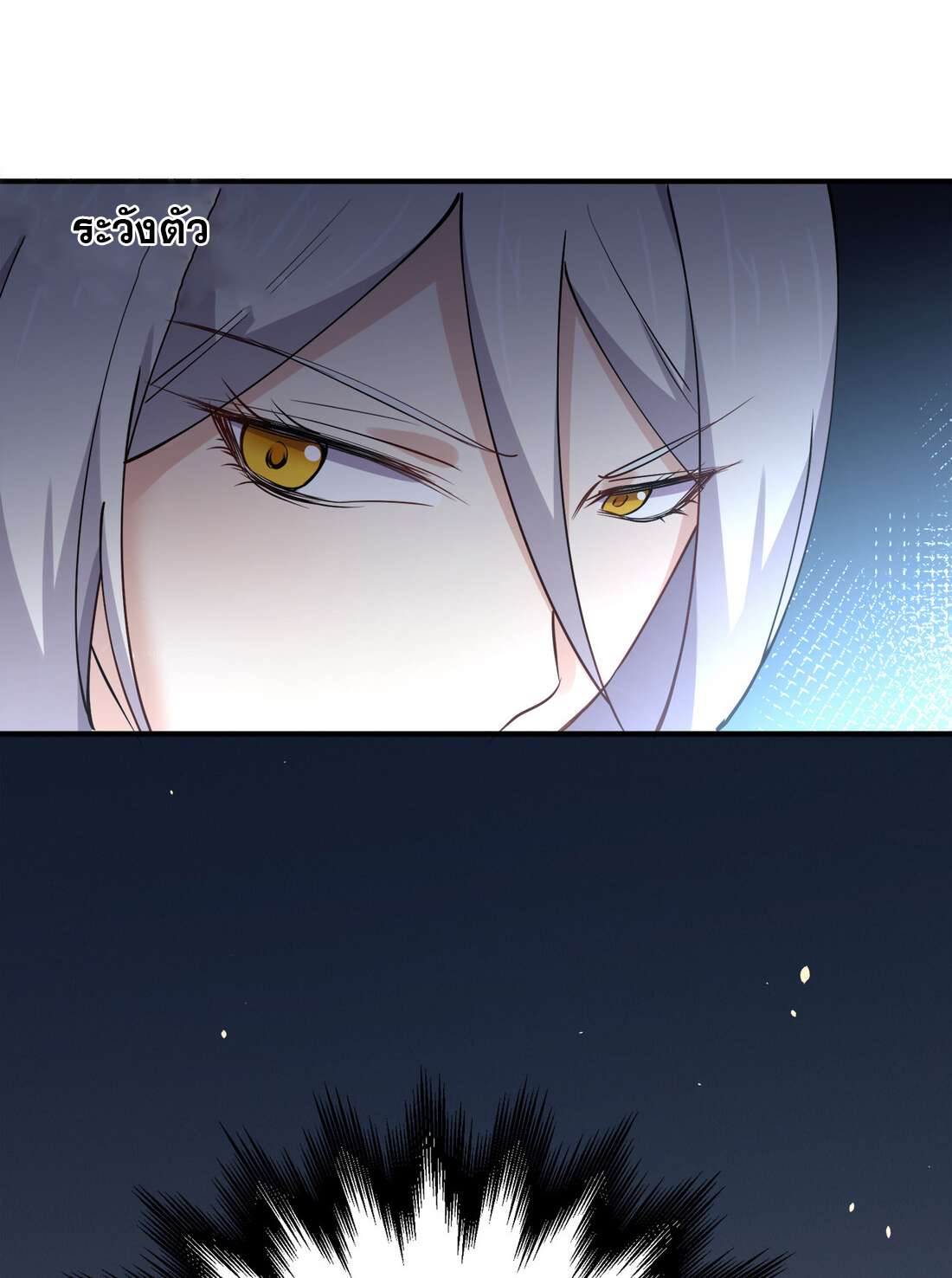 แฟนของผมชื่อหลงอ่าวเทียน ตอนที่ 13 หน้า 14