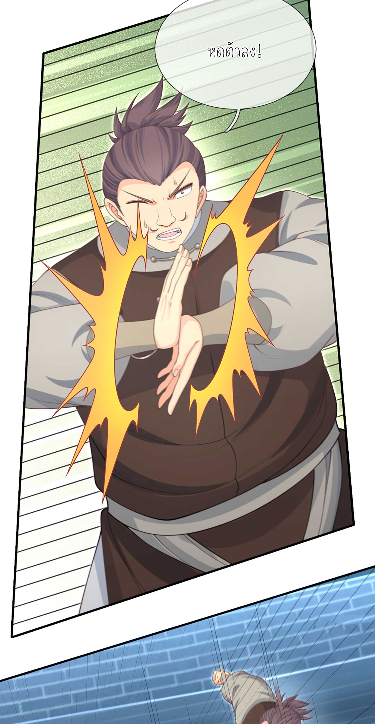 ปลุกร่างกาย ฉันอมตะ ตอนที่ 30 หน้า 22