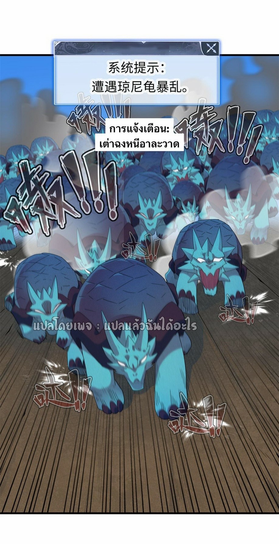 เข้ามาในเกมก็กลายเป็นเทพซะงั้น ตอนที่ 21 หน้า 34