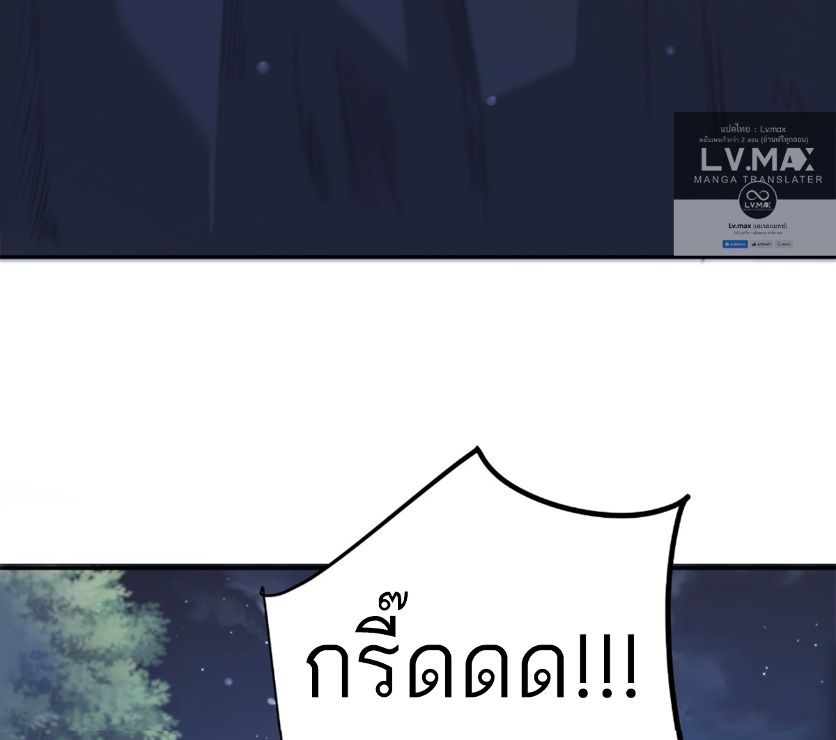 ซวยแล้วข้าโดนตามล่าจากศิษย์ในสำนัก ตอนที่ 30 หน้า 62