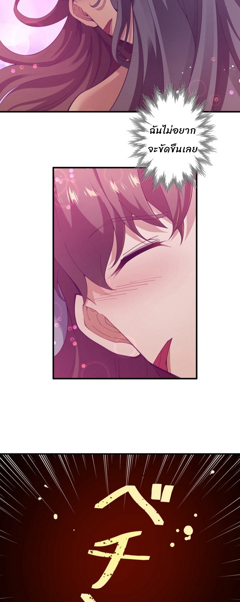 ราชาปีศาจผู้เติบโตจากมหันตภัย ตอนที่ 4 หน้า 20