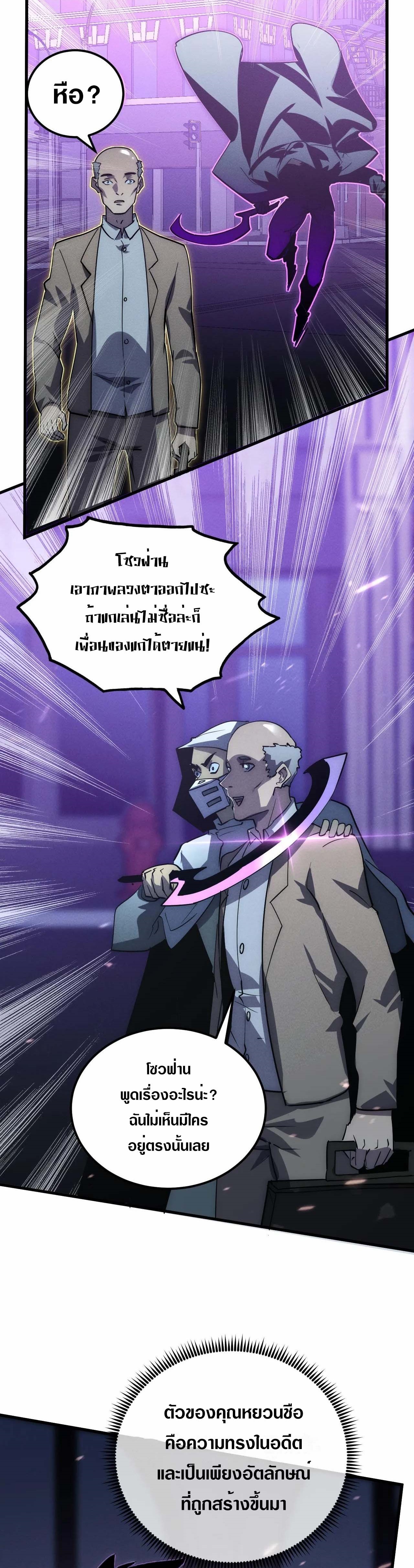 Rise From The Rubble |  เศษซากวันสิ้นโลก ตอนที่ 182 หน้า 19