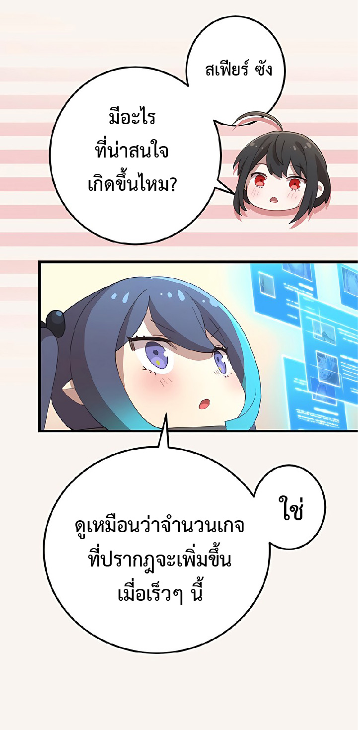 การกลับชาติมาเกิดของจอมเวทย์ต้องห้าม (Reincarnation of the Forbidden Archmage) ตอนที่ 47 หน้า 13