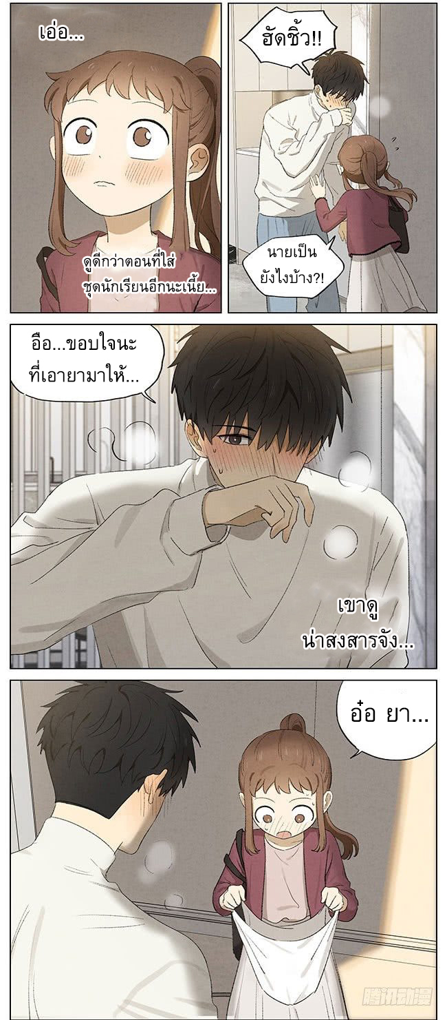 Secret love แอบรัก ตอนที่ 12 หน้า 3