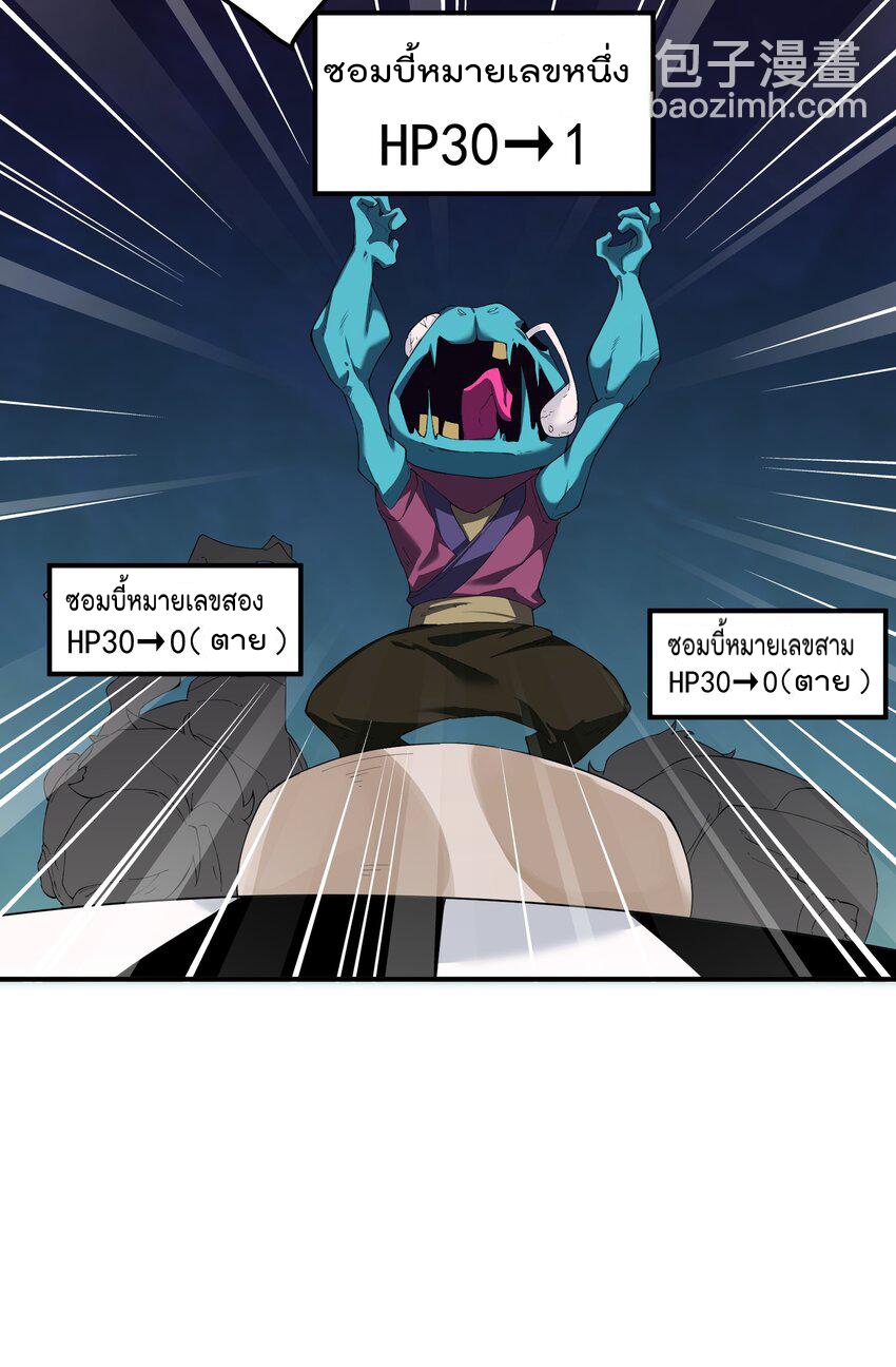 ตัวแปรจุติ ตอนที่ 57 หน้า 22