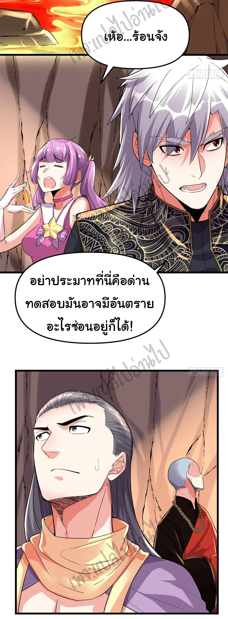 I might be a fake fairy ตอนที่ 128 หน้า 2