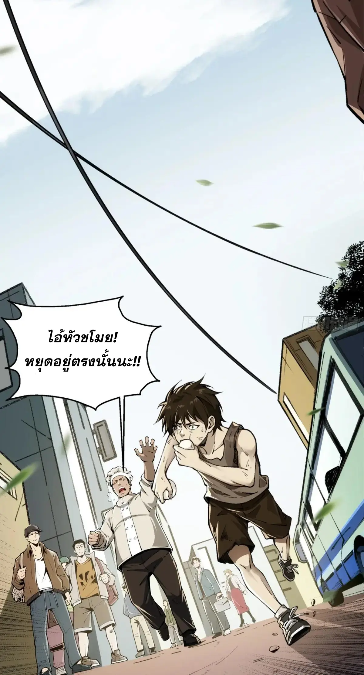 Steel Covenant ตอนที่ 28 หน้า 4