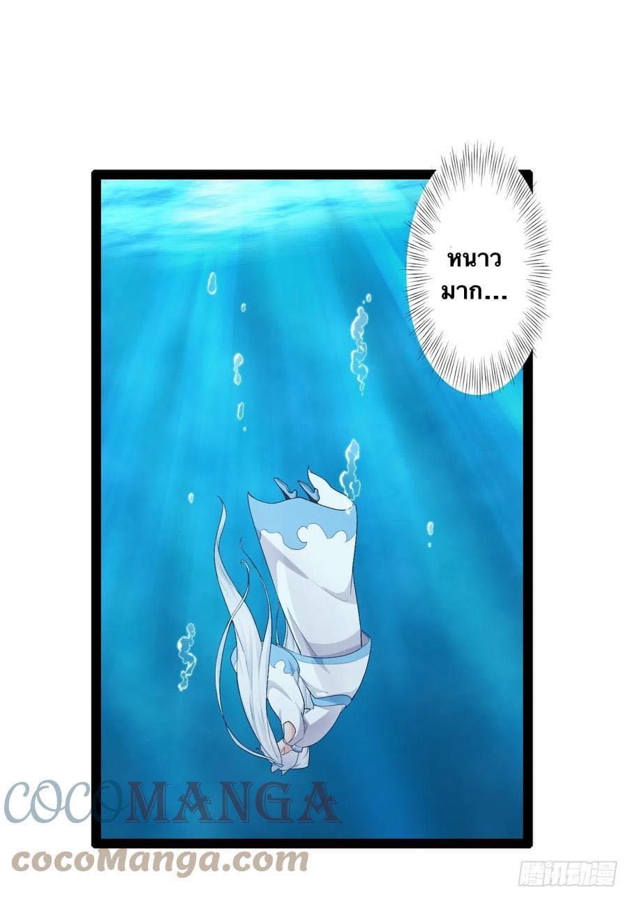 เทพนักเปิดซิง ต่างโลก (เมียร้อยคน) ตอนที่ 11 หน้า 16