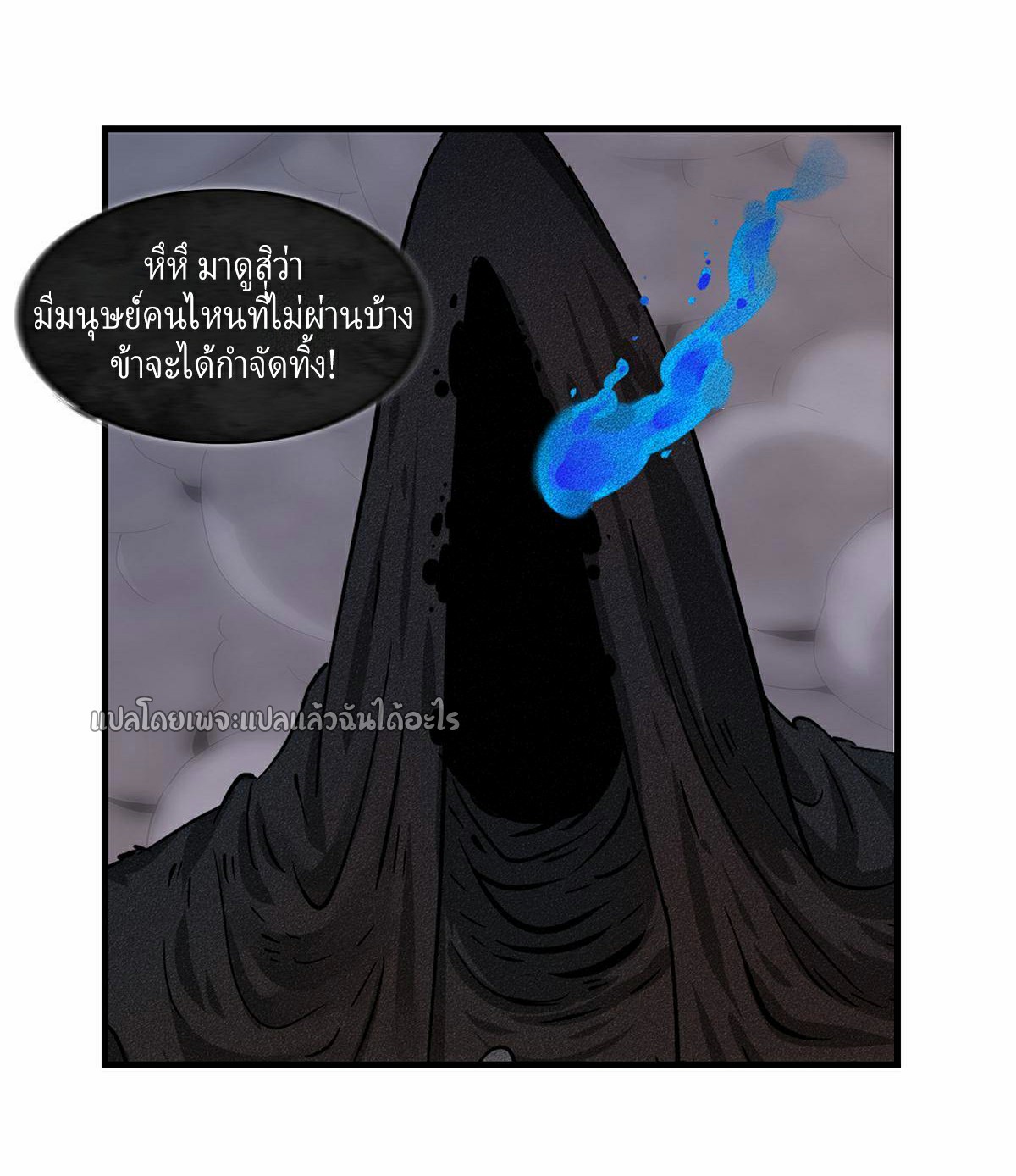 เข้ามาในเกมก็กลายเป็นเทพซะงั้น ตอนที่ 7 หน้า 20