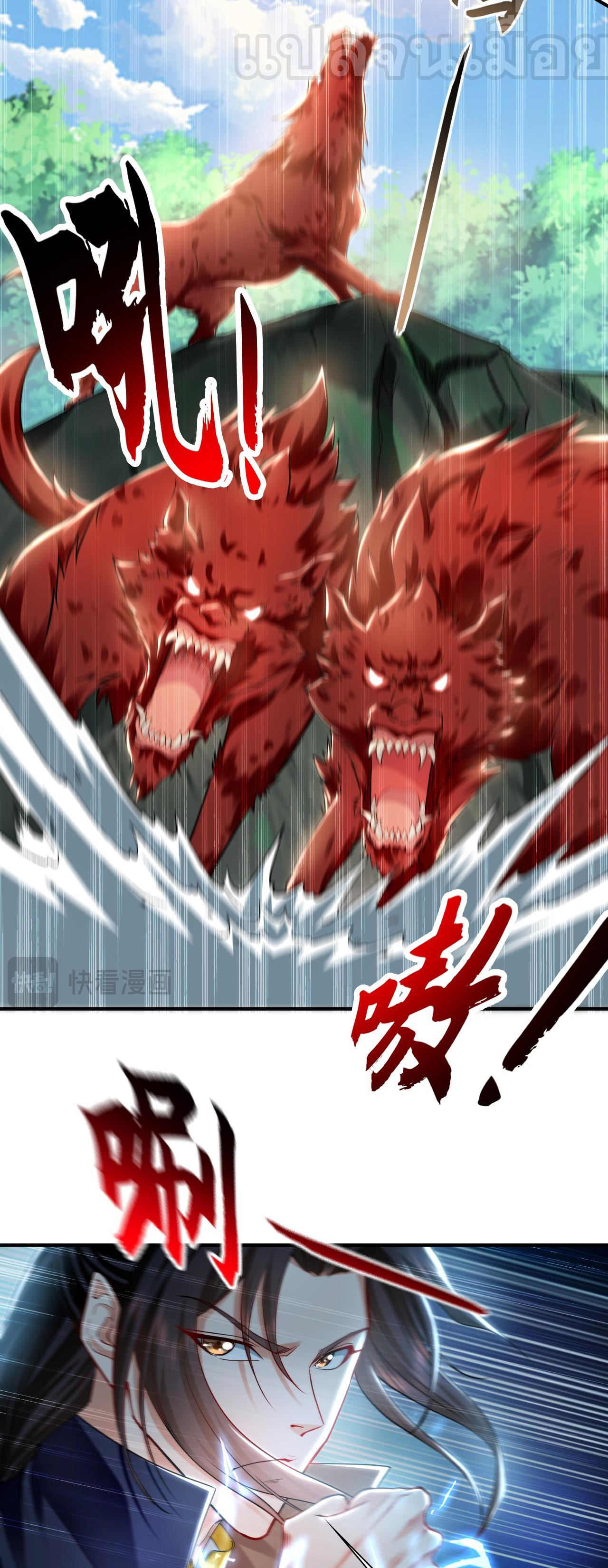 บ่มเพาะด้วยความเร็วหนึ่งล้านเท่า ตอนที่ 23 หน้า 37