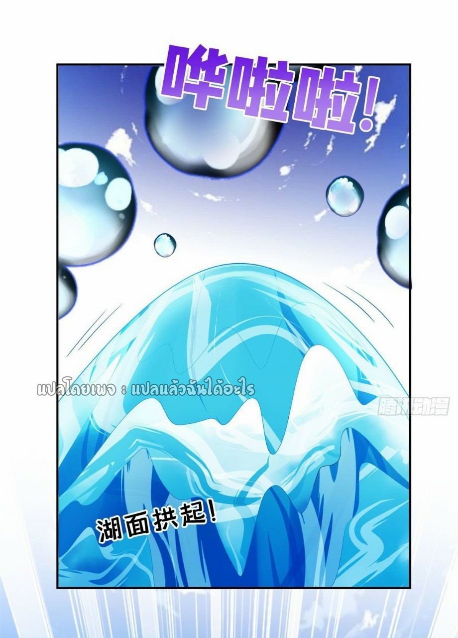 การเกิดใหม่ของพระเจ้ากับระบบผลาญเงินสุดกาว ตอนที่ 88 หน้า 30