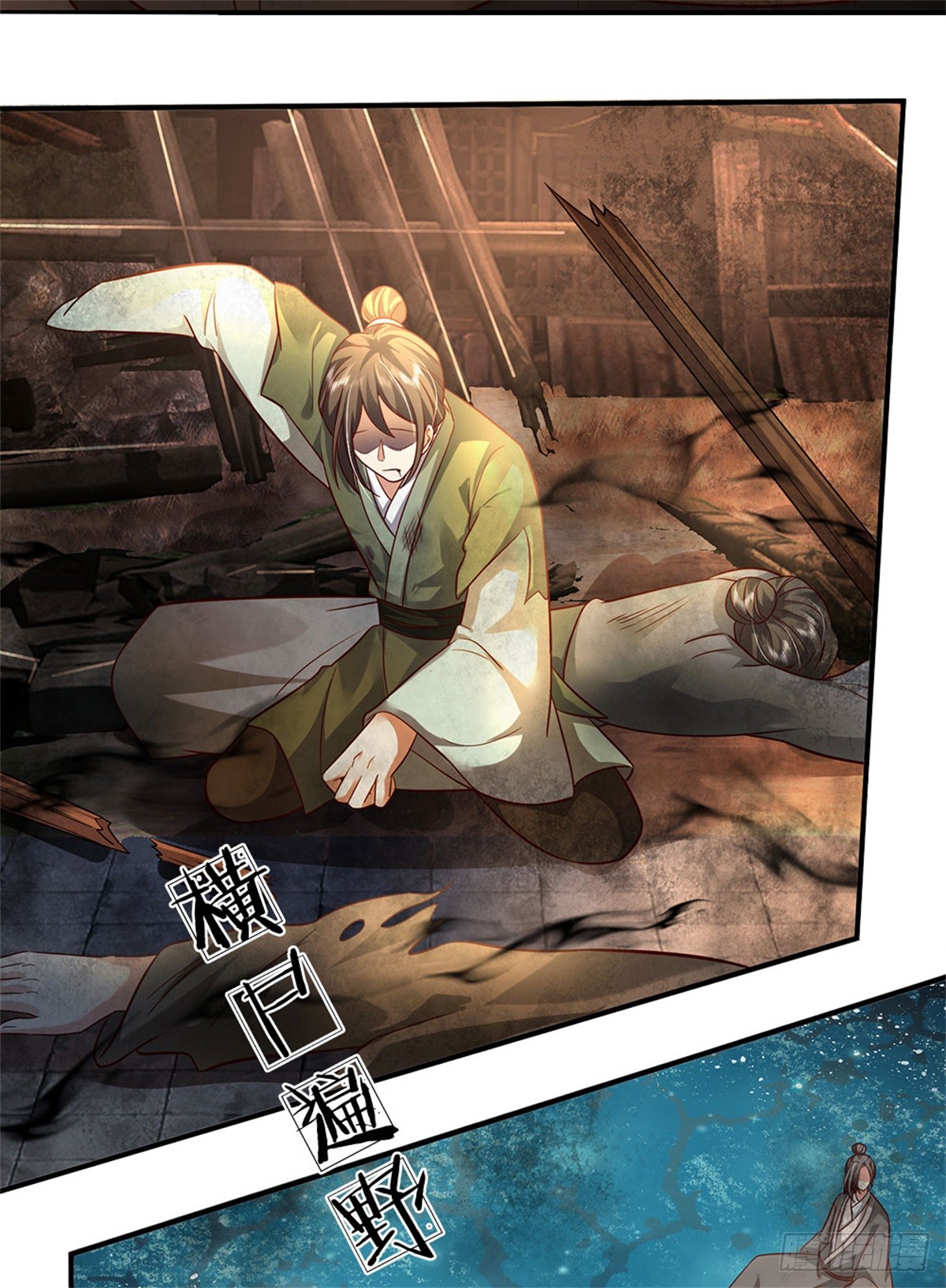 ข้าถูกเลี้ยงดูโดยหญิงสาวปีศาจ ตอนที่ 12 หน้า 24