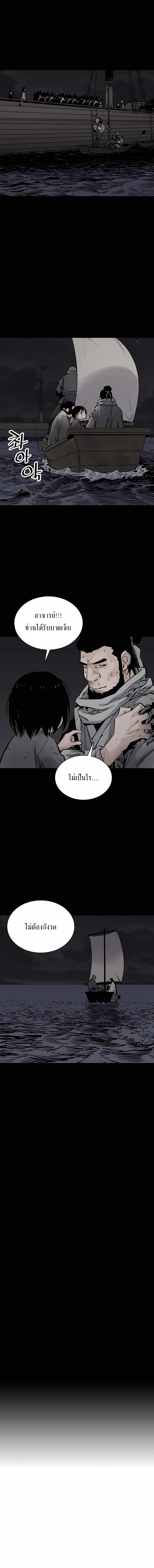 Death God - เทพเจ้าแห่งความตาย ตอนที่ 18 หน้า 6