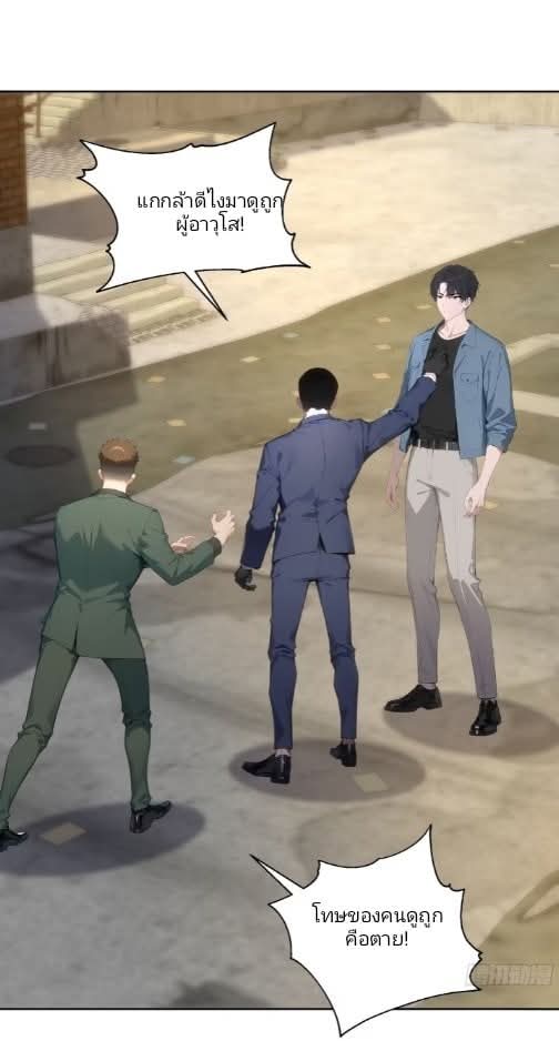 ถึงข้าจะแค่ขั้นสร้างรากฐาน แต่ข้าก็เทพ ( อัพตอนใหม่ทุกวัน เสาร์ ) กลุ่มชนแล้ว ตอนที่ 15 หน้า 49