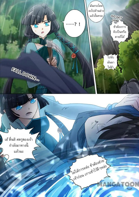 ดาบวิญญาณราชัน spirit sword sovereign ตอนที่ 122 หน้า 7