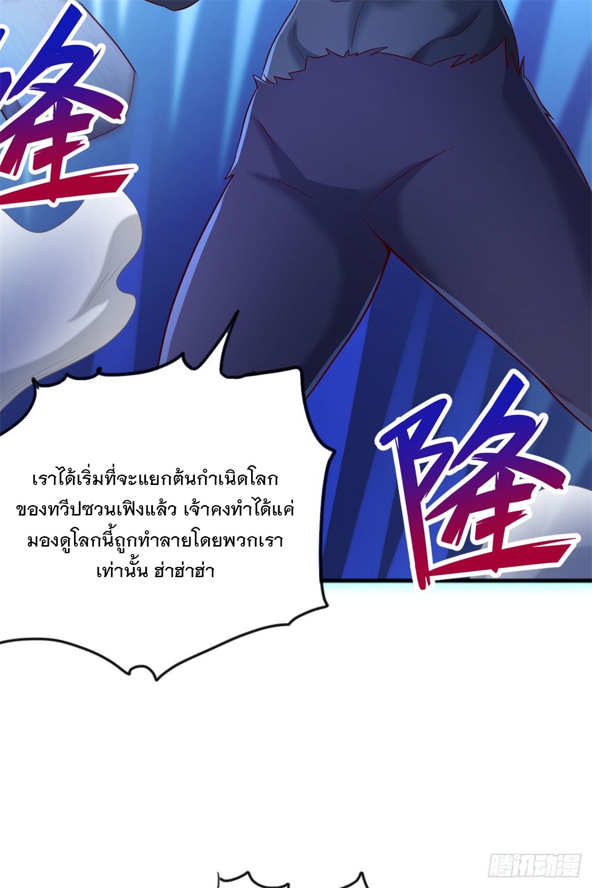 ด้วยเขตแดนกระบี่ ข้าสามารถเป็นเซียนกระบี่ได้ ตอนที่ 131 หน้า 9