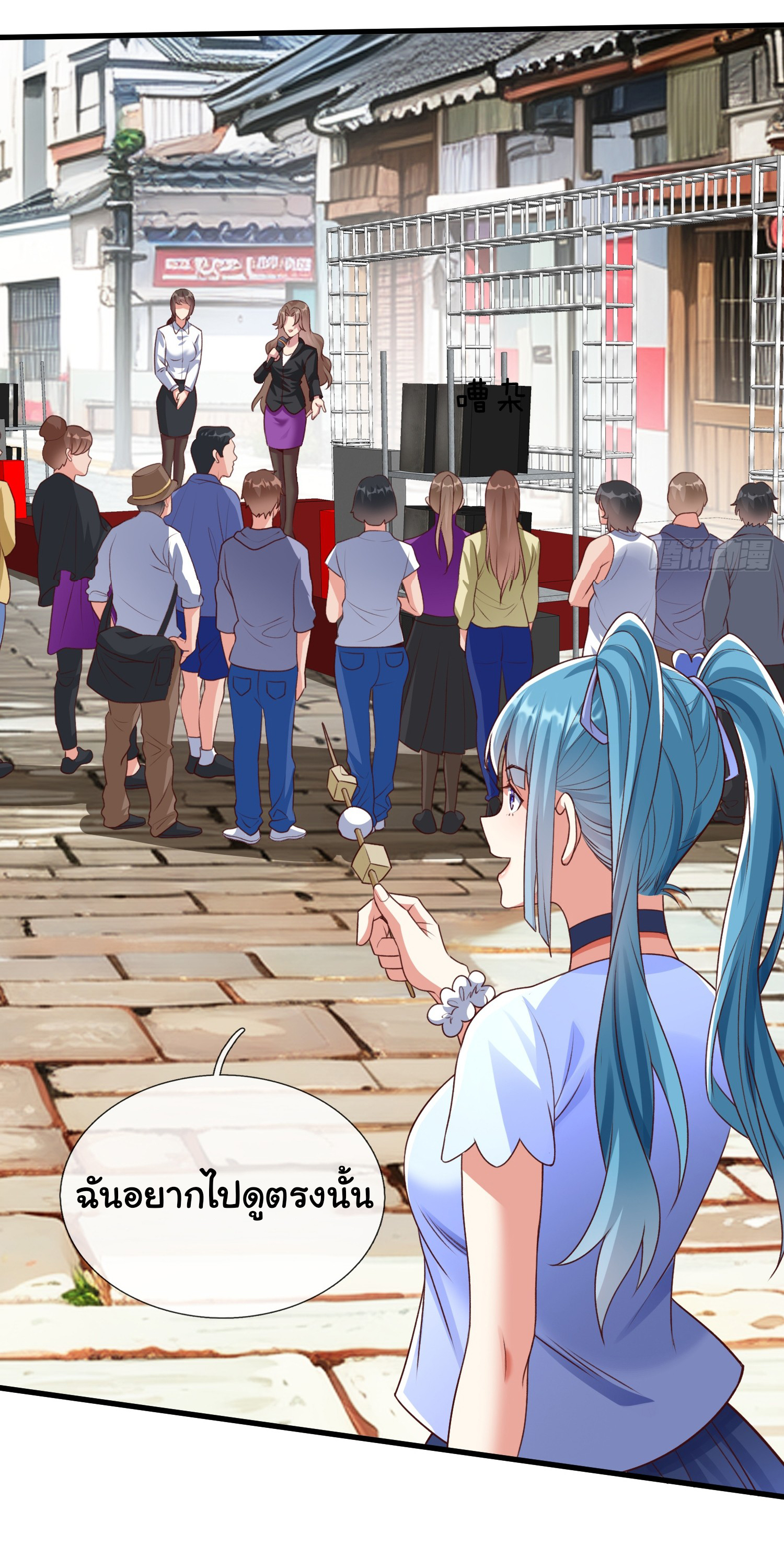 The god of war is reborn to avenge ตอนที่ 90 หน้า 4