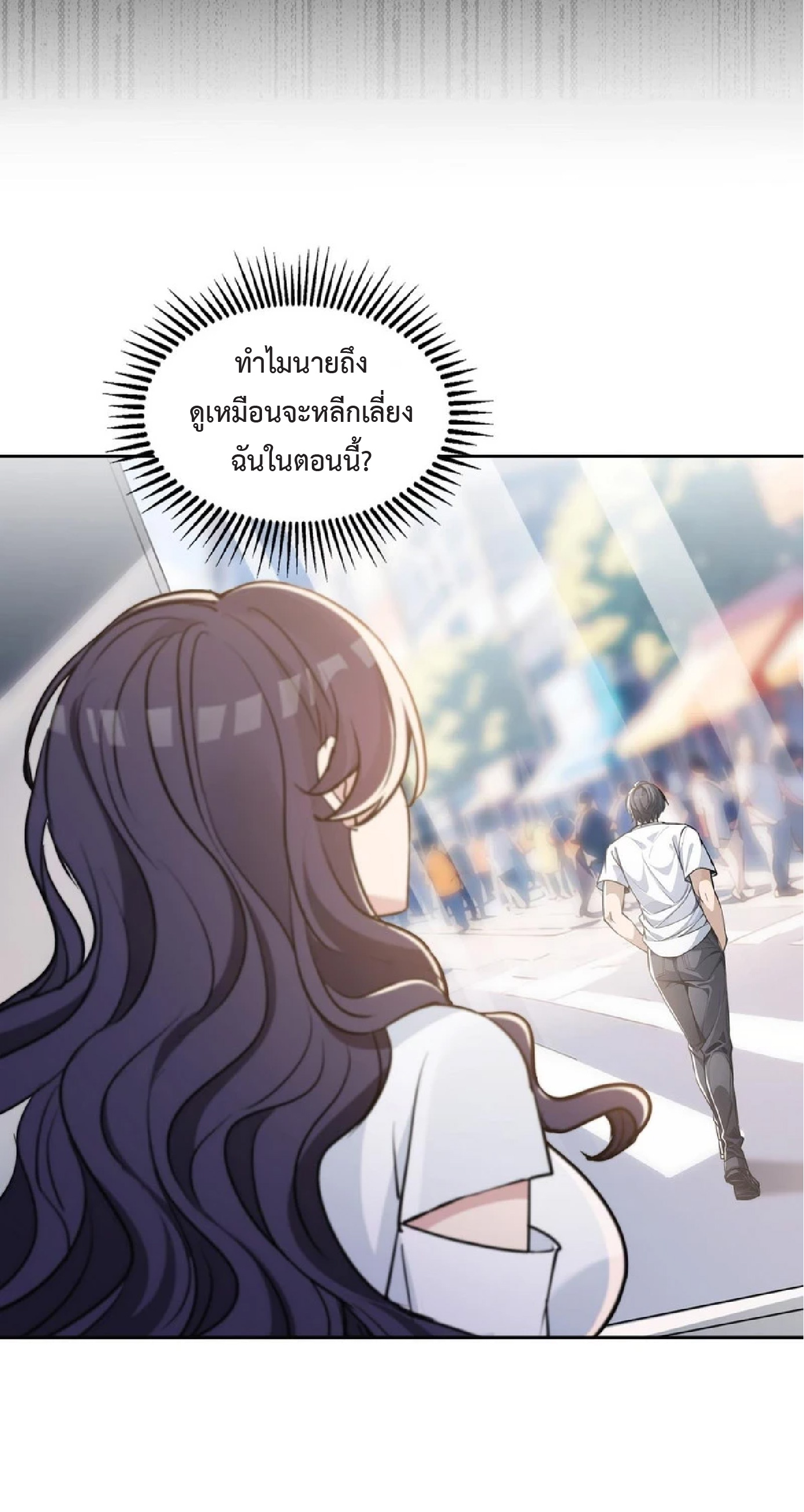ราชาแห่งความตาย ตอนที่ 10 หน้า 35