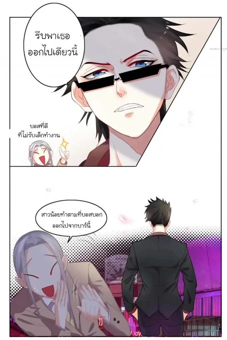 Dangerous Tutor at Night- คุณครูมาเฟีย ตอนที่ 2 หน้า 2