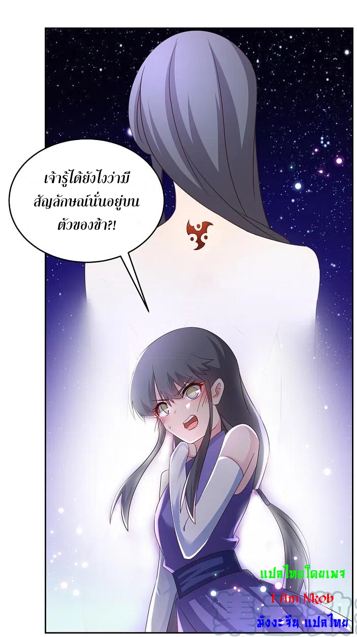 Above All Gods เทพยุทธเหนือเทวะ ตอนที่ 244 หน้า 12