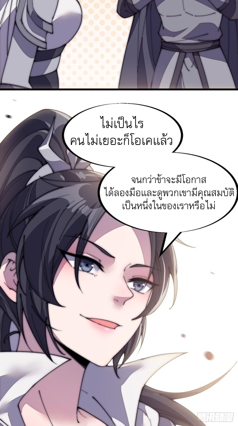 Starting a Mountain ตอนที่ 193 หน้า 11