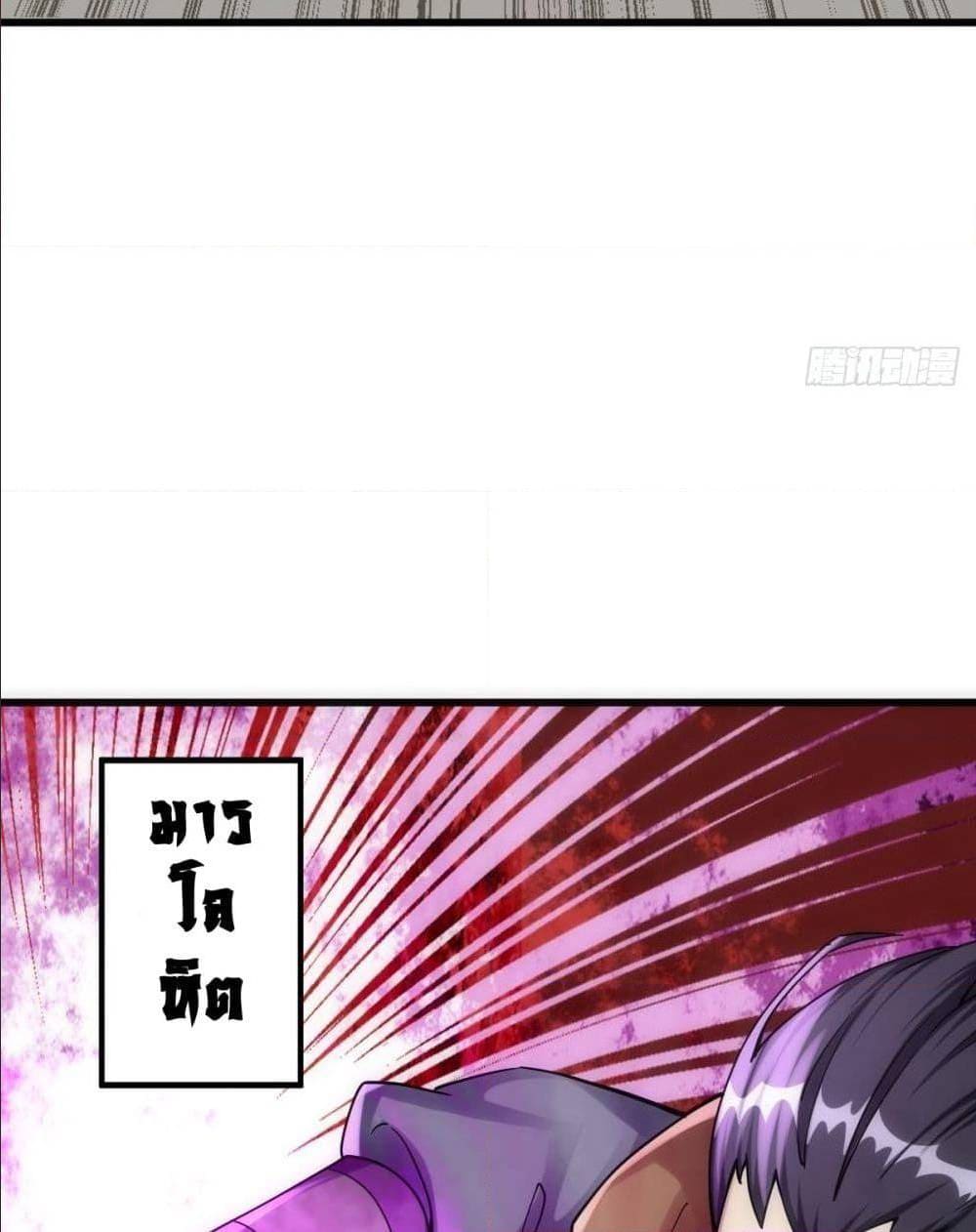 The World’s Greatest Martial Artist ตอนที่ 13 หน้า 21