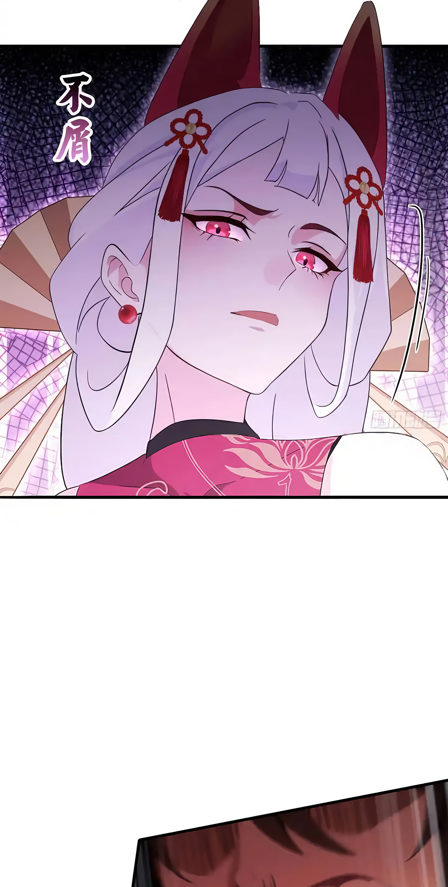 ที่แท้ข้าก็ไร้เทียมทานมาตั้งนานแล้วนี่เอง ตอนที่ 89 หน้า 14