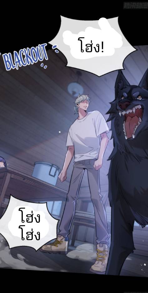 ระบบซุปเปอร์ฟาร์มในวันสิ้นโลก ตอนที่ 1 หน้า 48