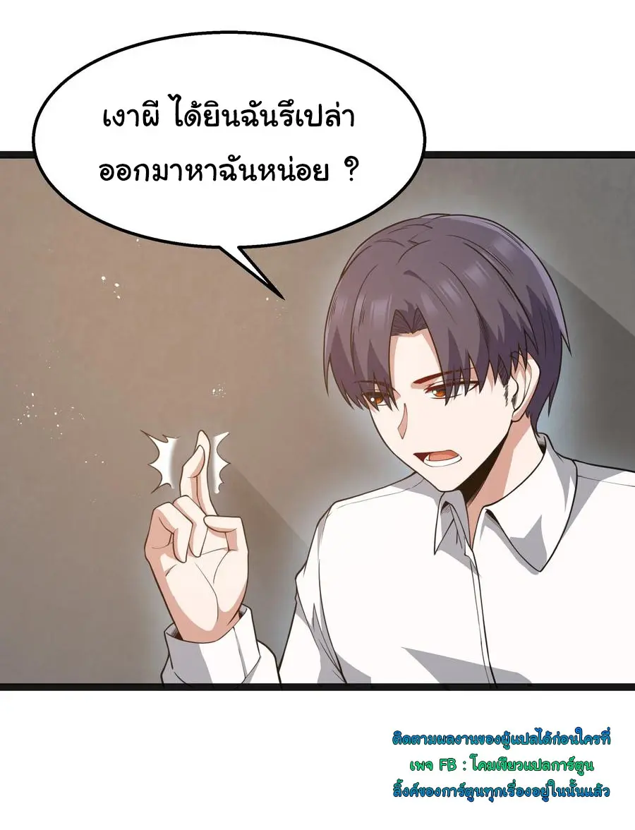 ผู้กล้าอย่างข้าจะพิชิตโลกาด้วยเงิน ( This Hero is a Money Supremacist ) ตอนที่ 19 หน้า 12
