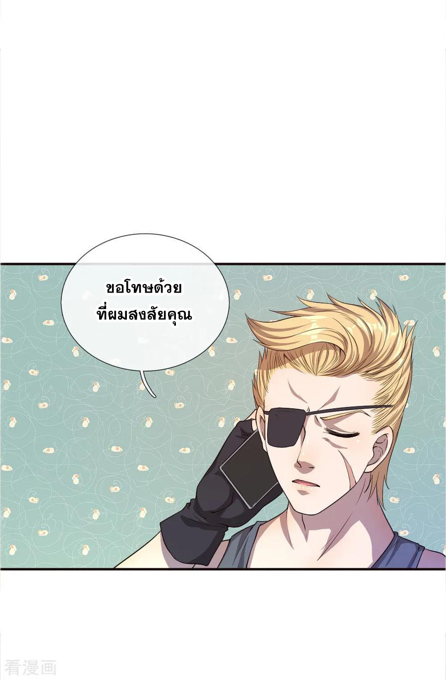 มหาเทพเซียนหมอ ตอนที่ 40 หน้า 4