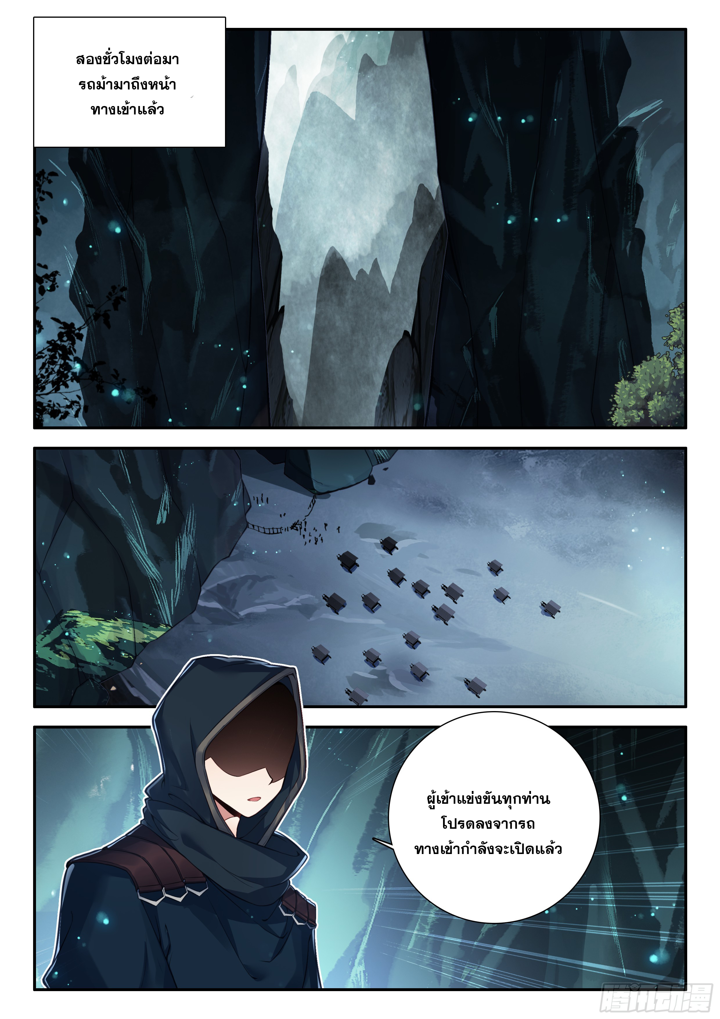 Douluo Dalu 5 - Rebirth of Tang san ตอนที่ 151 หน้า 11