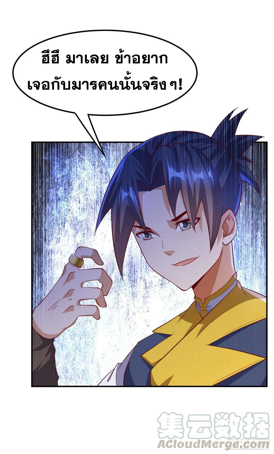 Wu ni ตอนที่ 146 หน้า 27