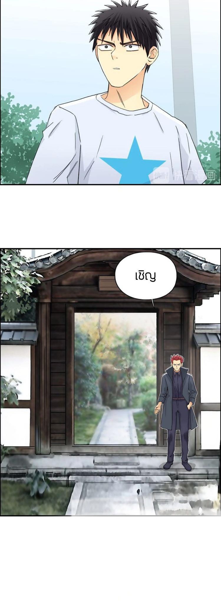 Super cube ตอนที่ 17 หน้า 10