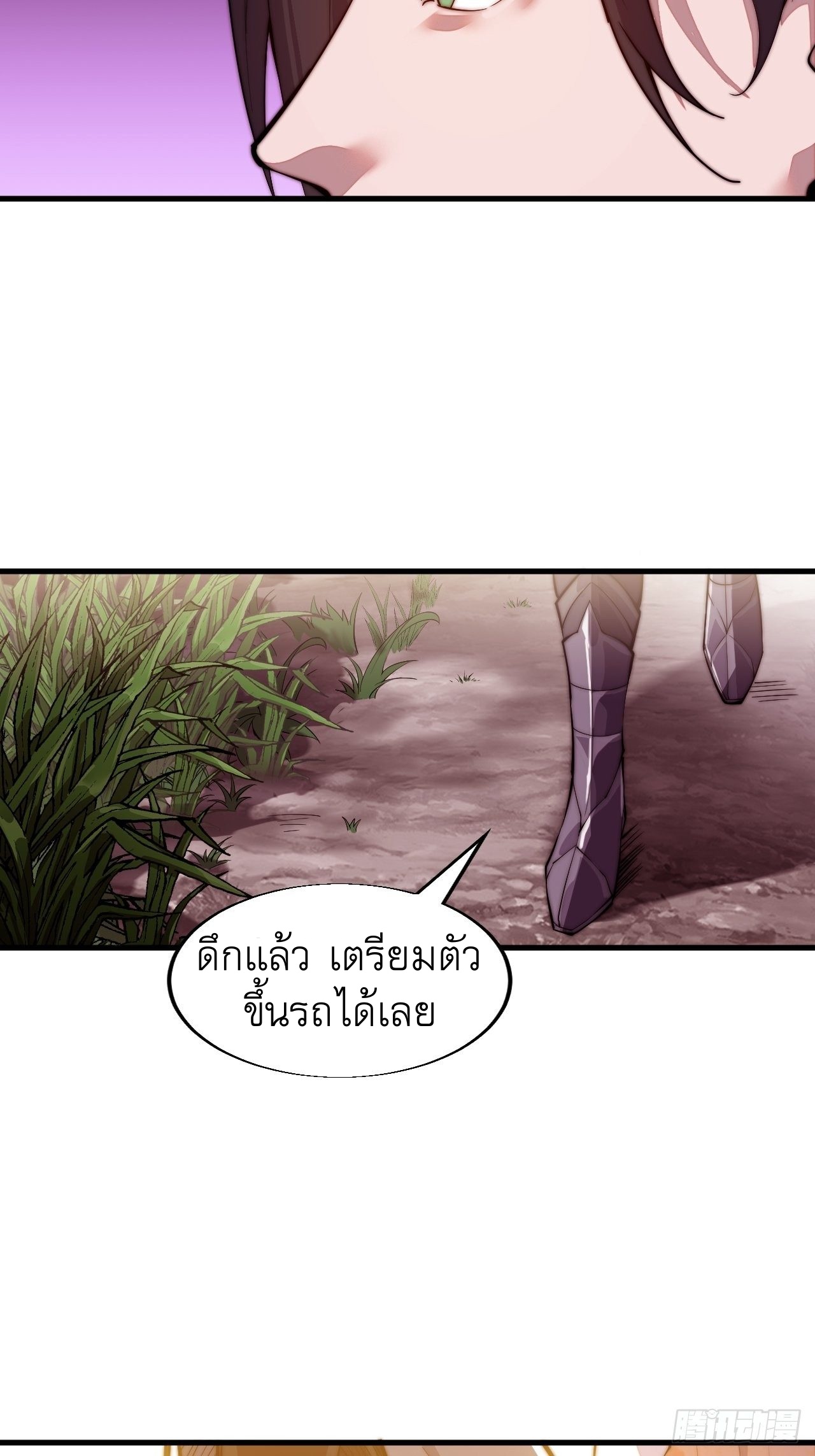 Starting a Mountain ตอนที่ 22 หน้า 9