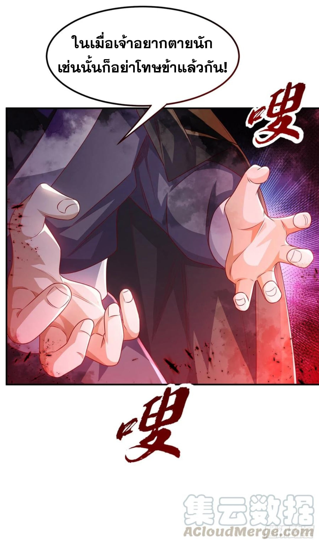 Wu ni ตอนที่ 164 หน้า 19