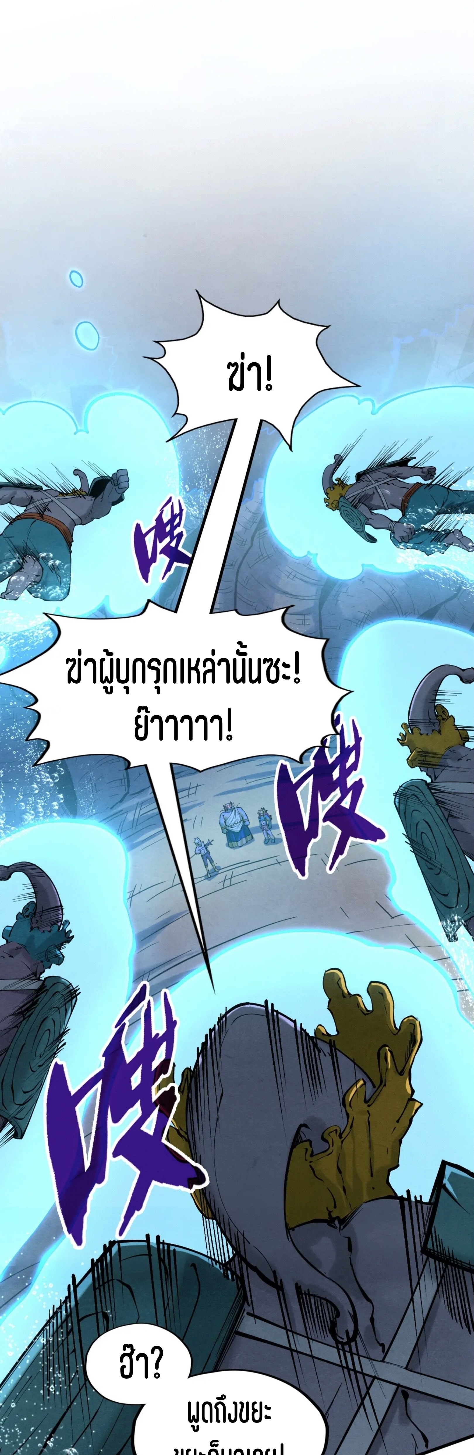มหาเทพนิรันดร์กาล ตอนที่ 96 หน้า 31