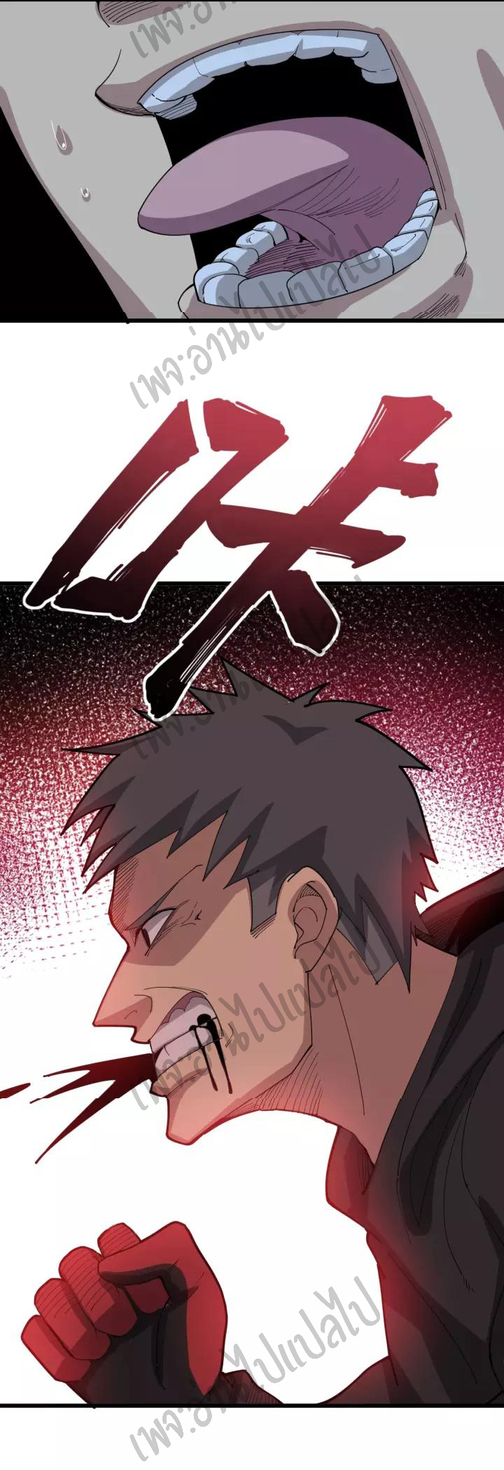 Bad Hand Witch Doctor สุดยอดพ่อมดหมอผี ตอนที่ 83 หน้า 10