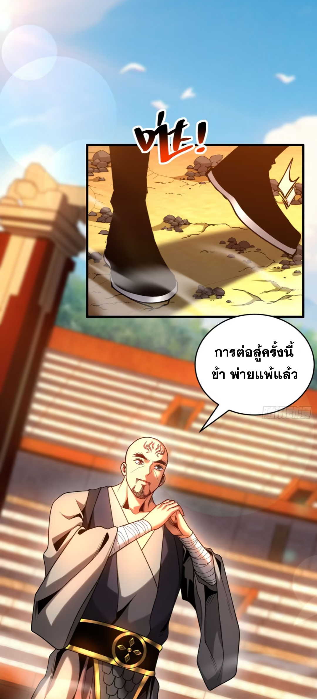 My Disciples Cultivate, While I Slack Off!  ศิษย์ของข้าฝกฝน ส่วนข้าขี้เกียจ ตอนที่ 68 หน้า 28