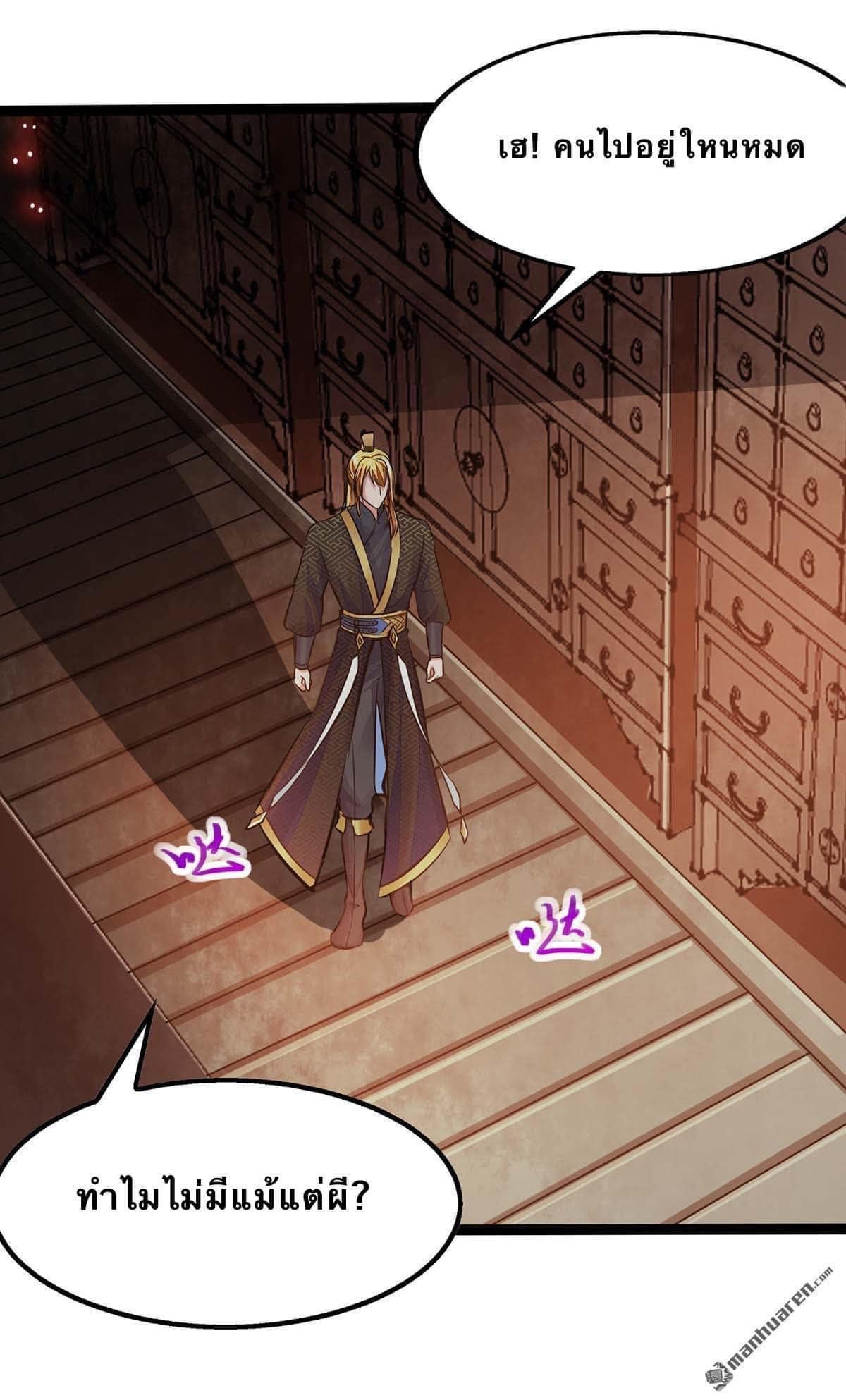 ระบบโครตเกรียน คะแนนล้านล้าน (ฮาเร็ม) ตอนที่ 7 หน้า 16