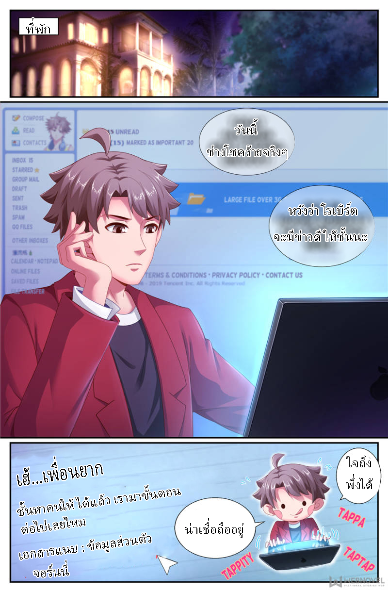 เจียงเฉิน ตอนที่ 134 หน้า 10