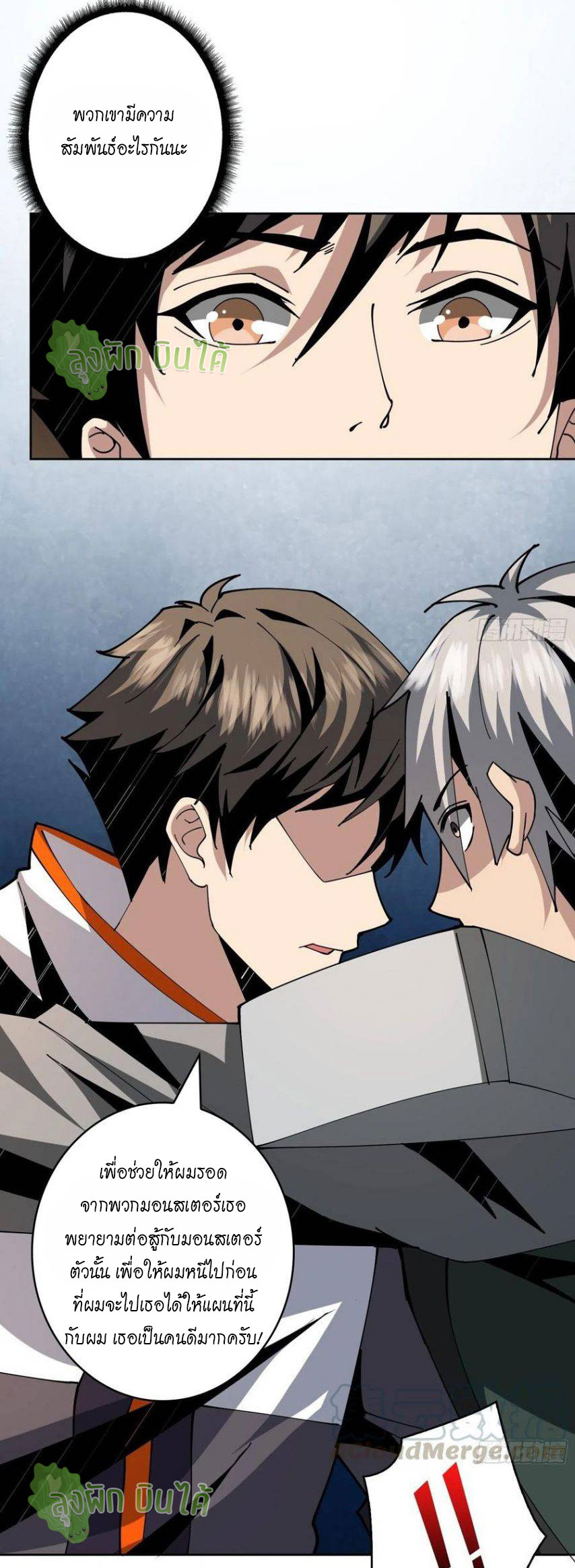 (ชนจีน) IT STARTS WITH A KINGPIN ACCOUNT - จุติจอมราชัน ตอนที่ 59 หน้า 33