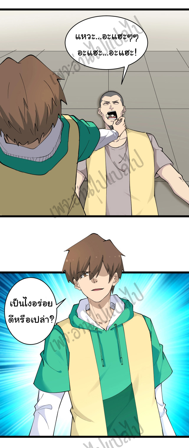 Sanjie Taobao Store ระบบร้านค้าเทพเจ้า ตอนที่ 114 หน้า 16