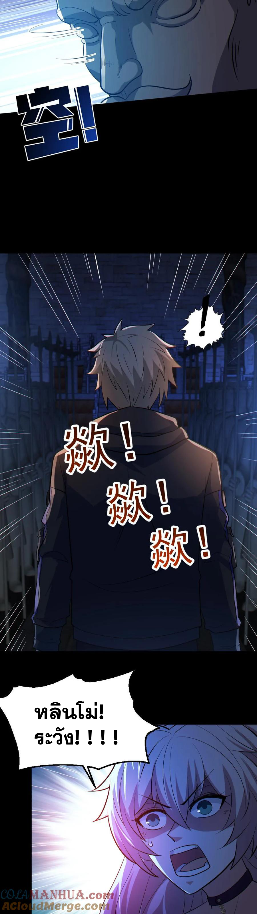 ในร่างของฉันมีผีเป็นพันล้านตัว ตอนที่ 60 หน้า 6