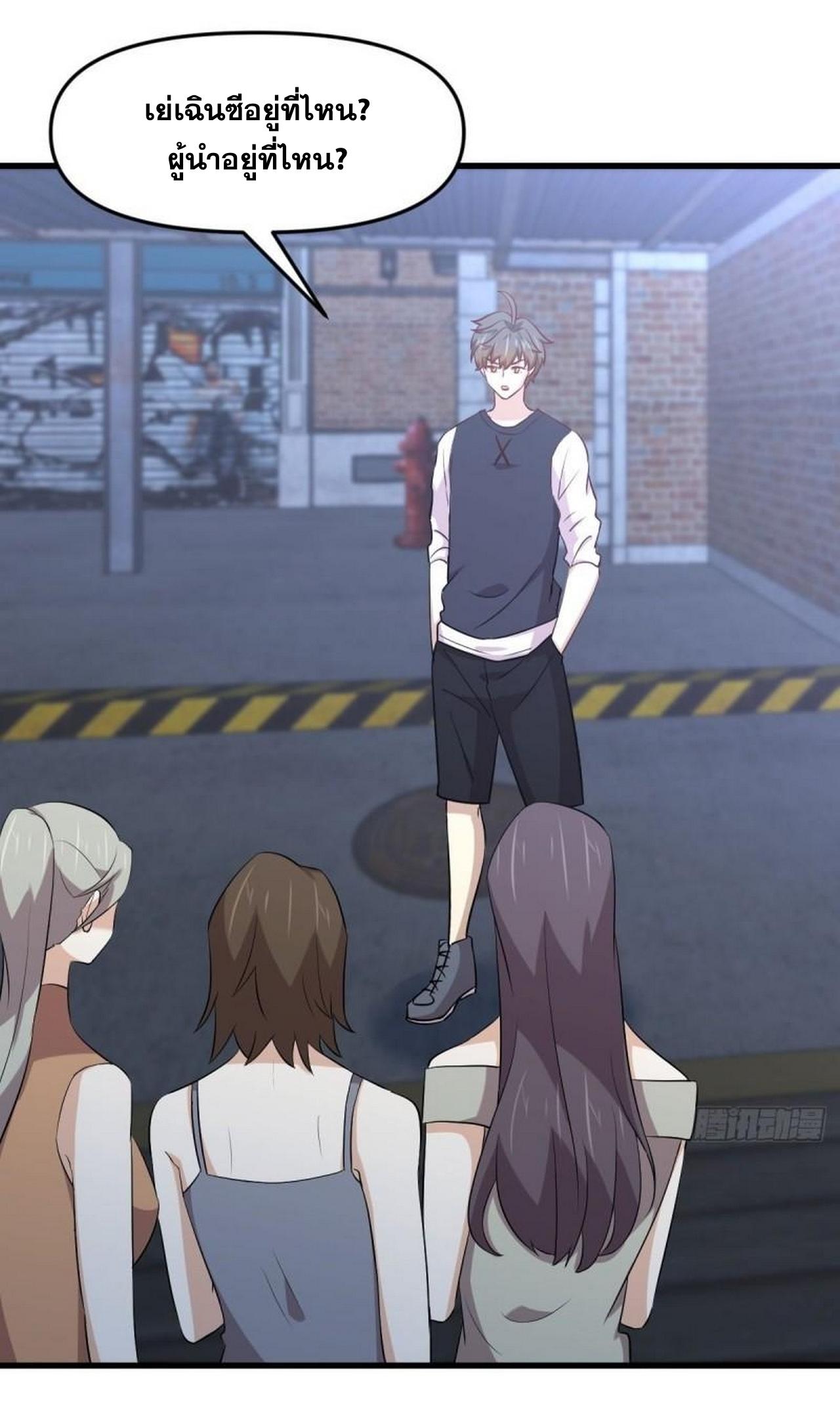 Immortal Swordsman in The Reverse World ข้าเซียนกระบี่ไม่เกาะสตรี ตอนที่ 312 หน้า 2