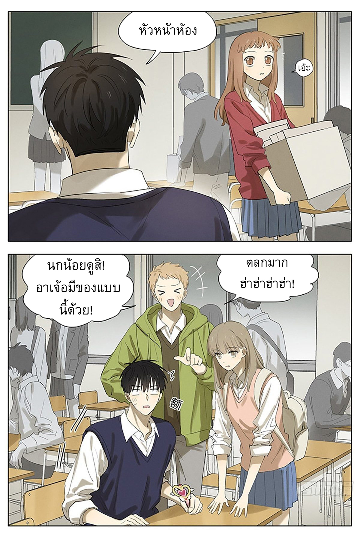 Secret love แอบรัก ตอนที่ 38 หน้า 4